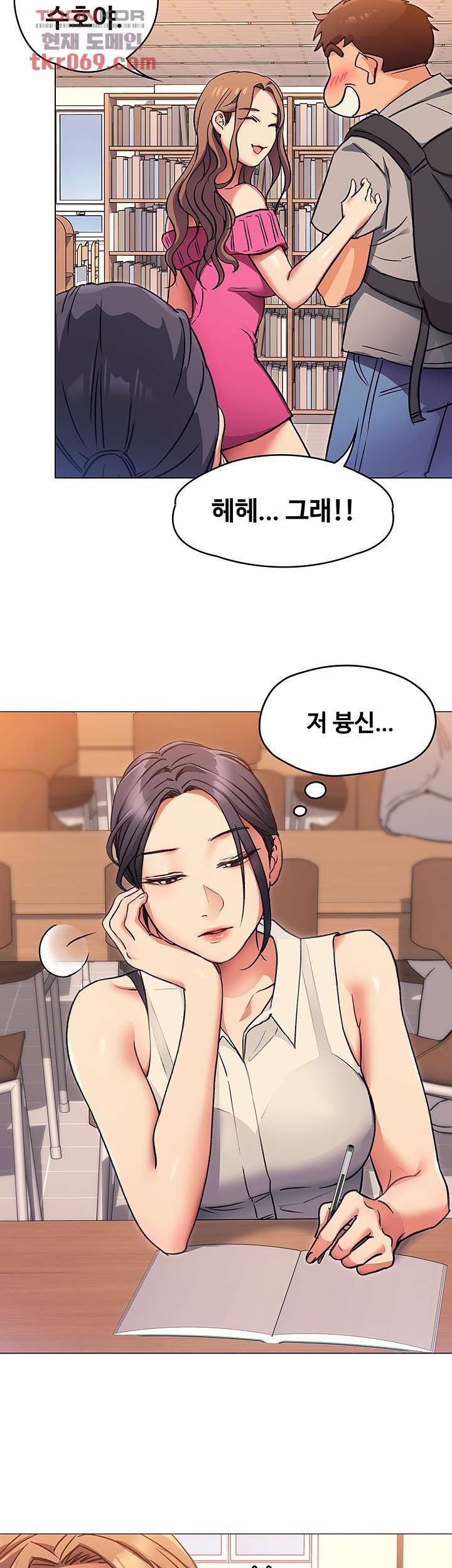 Today Dinner Raw Chapter 5 Page 16