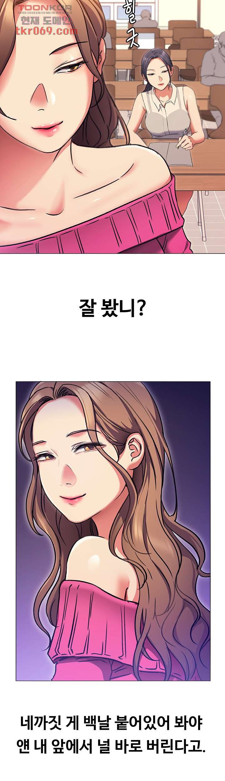 Today Dinner Raw Chapter 5 Page 17
