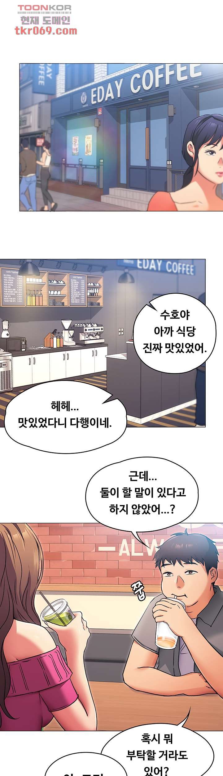 Today Dinner Raw Chapter 5 Page 19