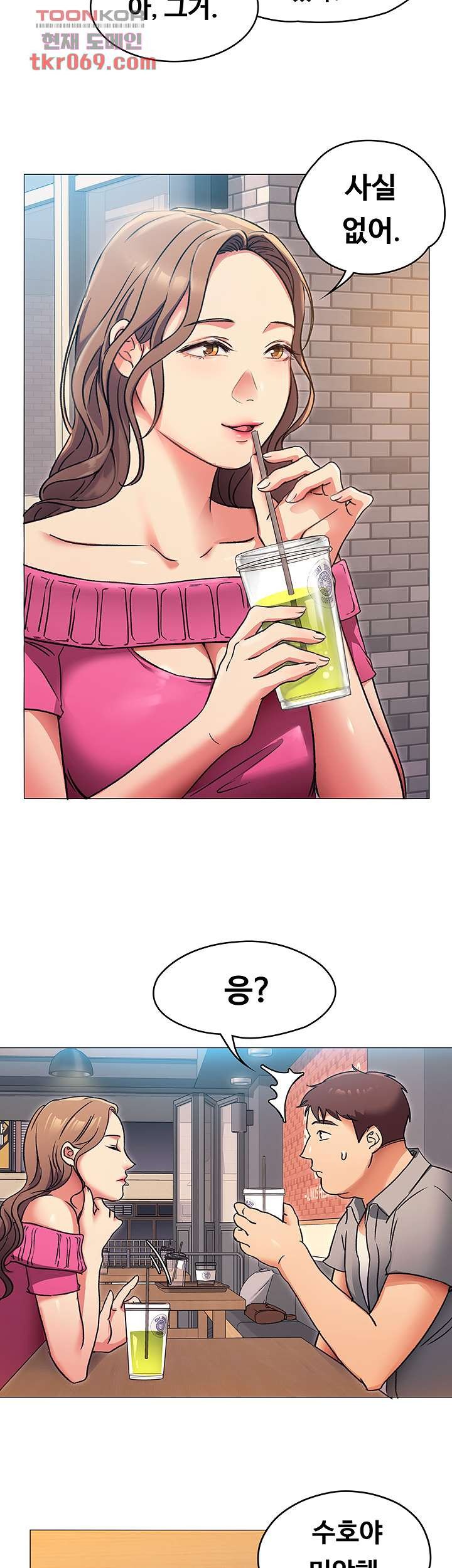 Today Dinner Raw Chapter 5 Page 20