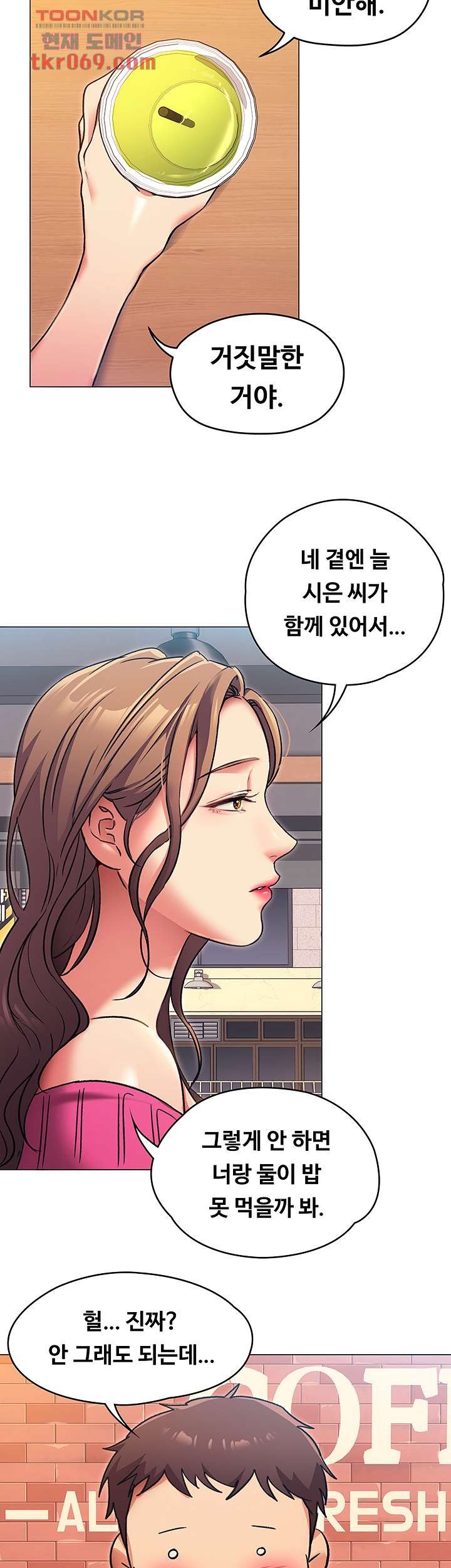 Today Dinner Raw Chapter 5 Page 21