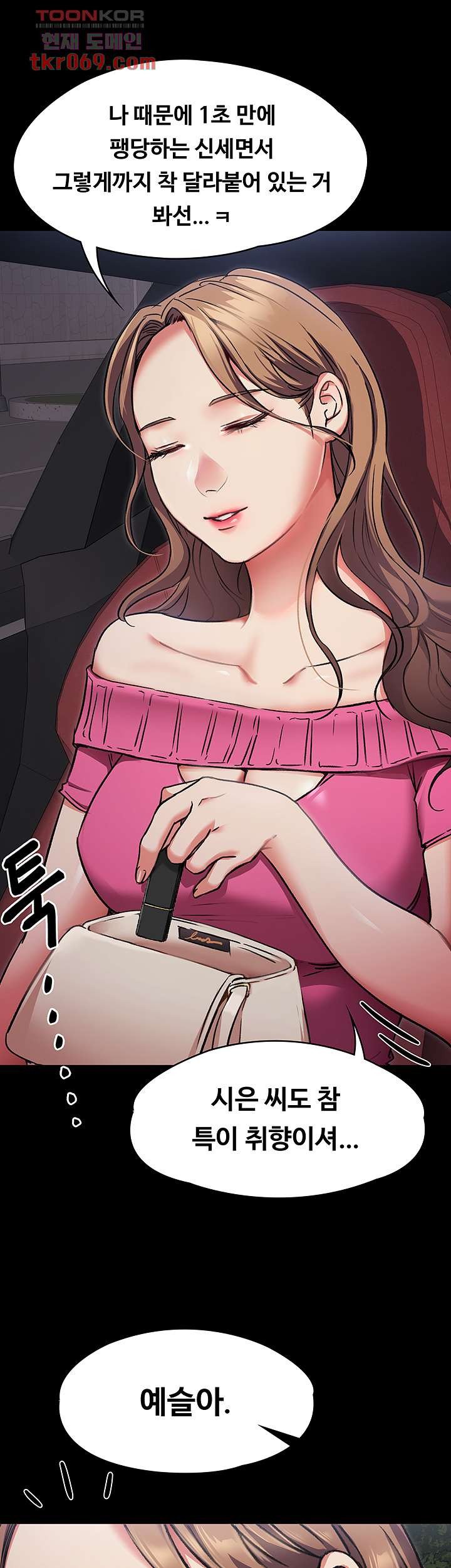 Today Dinner Raw Chapter 5 Page 30