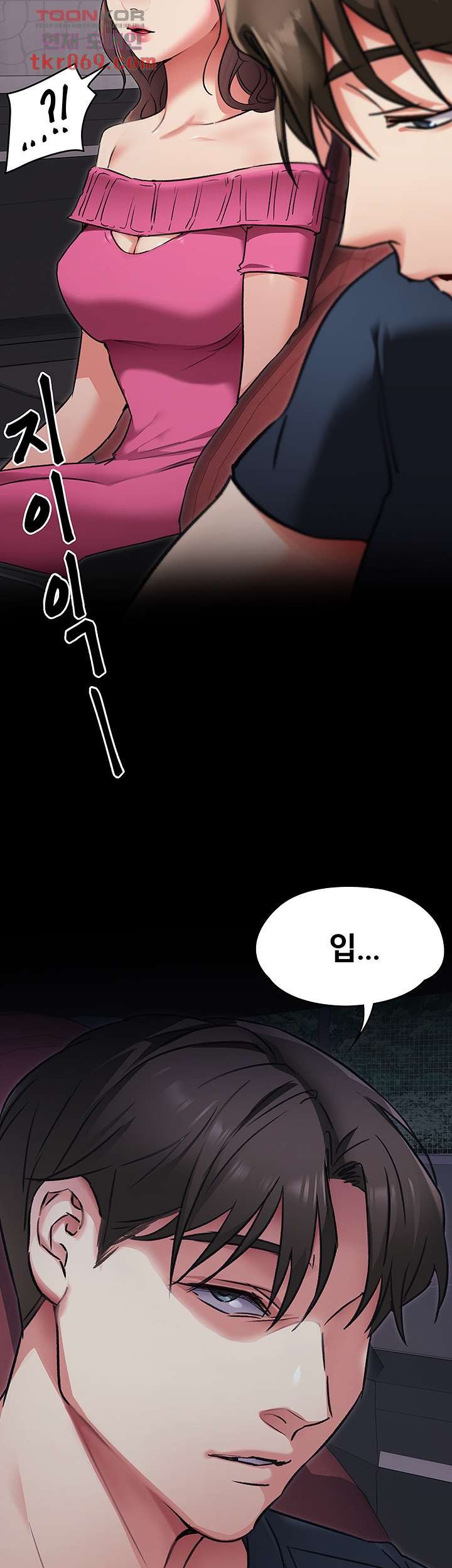 Today Dinner Raw Chapter 5 Page 32
