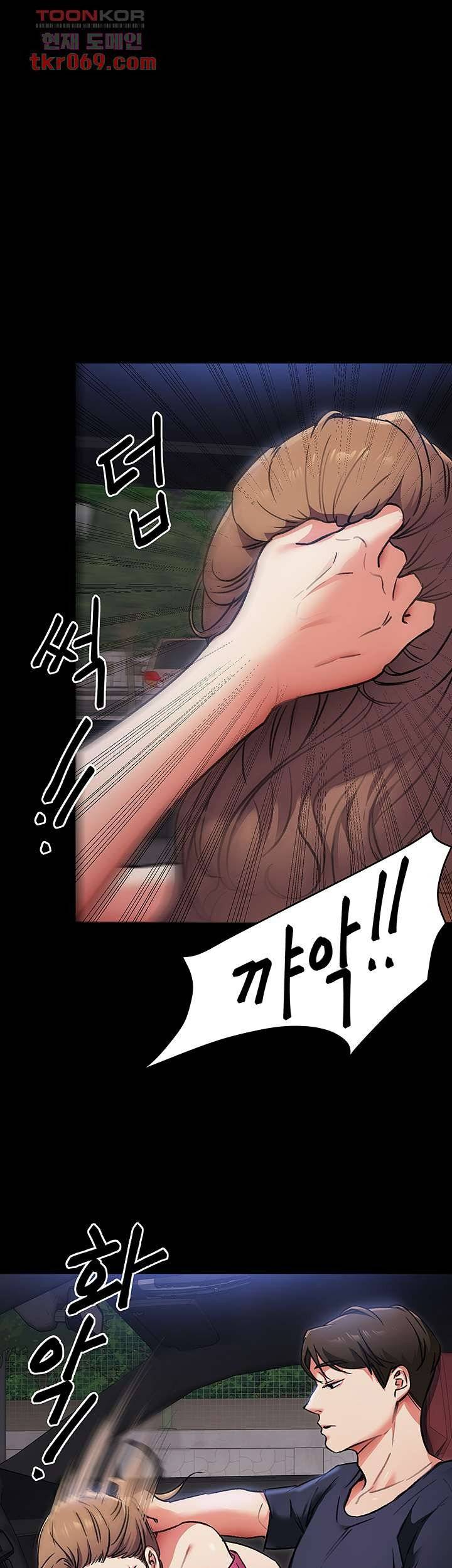 Today Dinner Raw Chapter 5 Page 35
