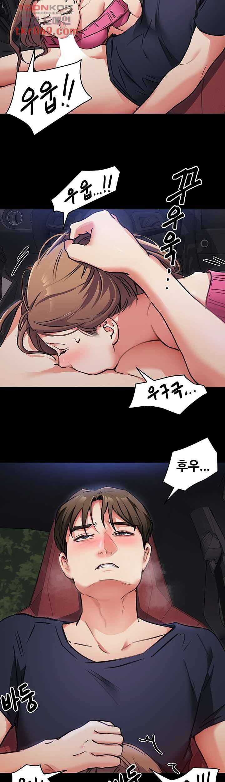 Today Dinner Raw Chapter 5 Page 36