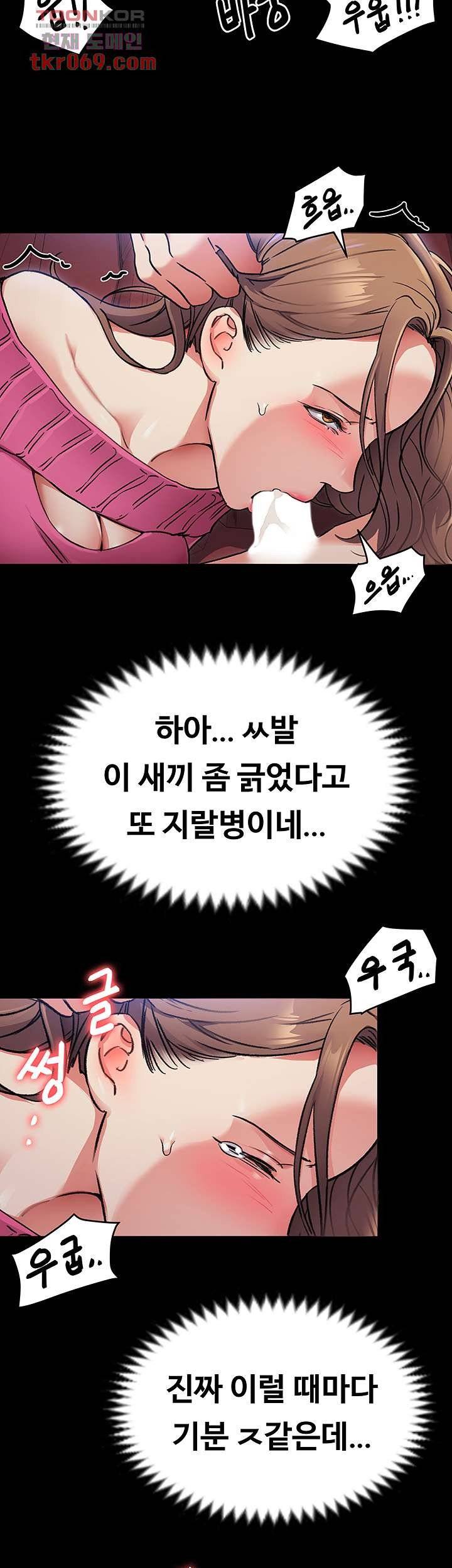 Today Dinner Raw Chapter 5 Page 37