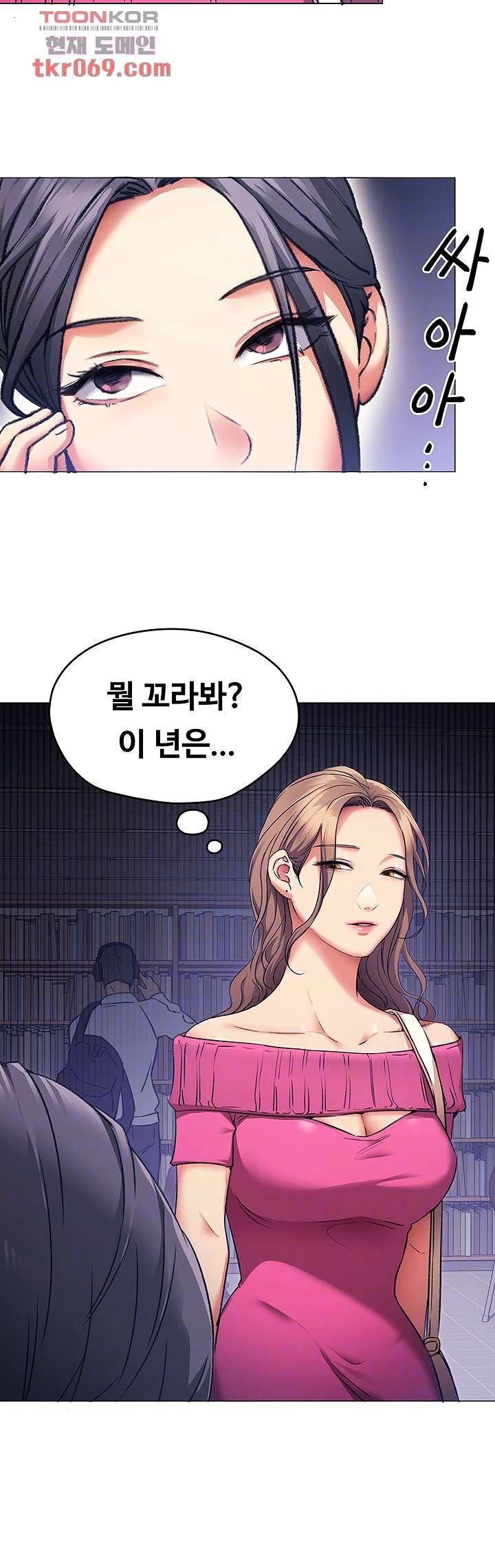 Today Dinner Raw Chapter 5 Page 6