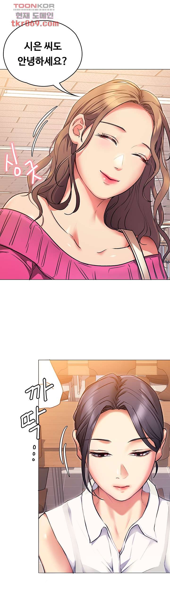 Today Dinner Raw Chapter 5 Page 7