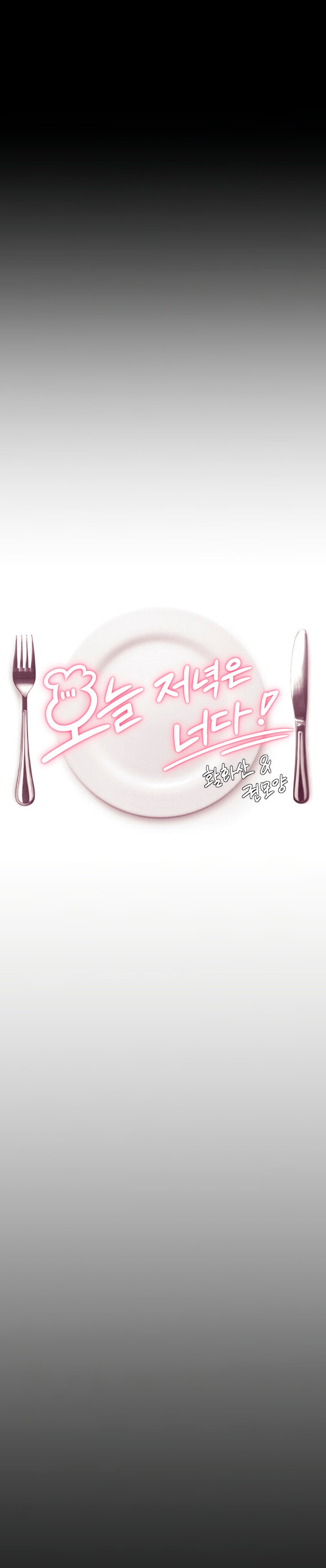 Today Dinner Raw Chapter 51 Page 4