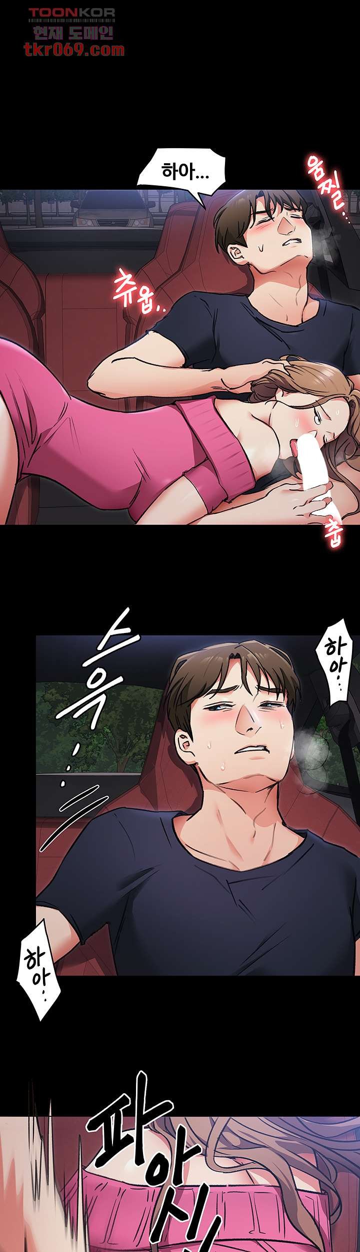 Today Dinner Raw Chapter 6 Page 1