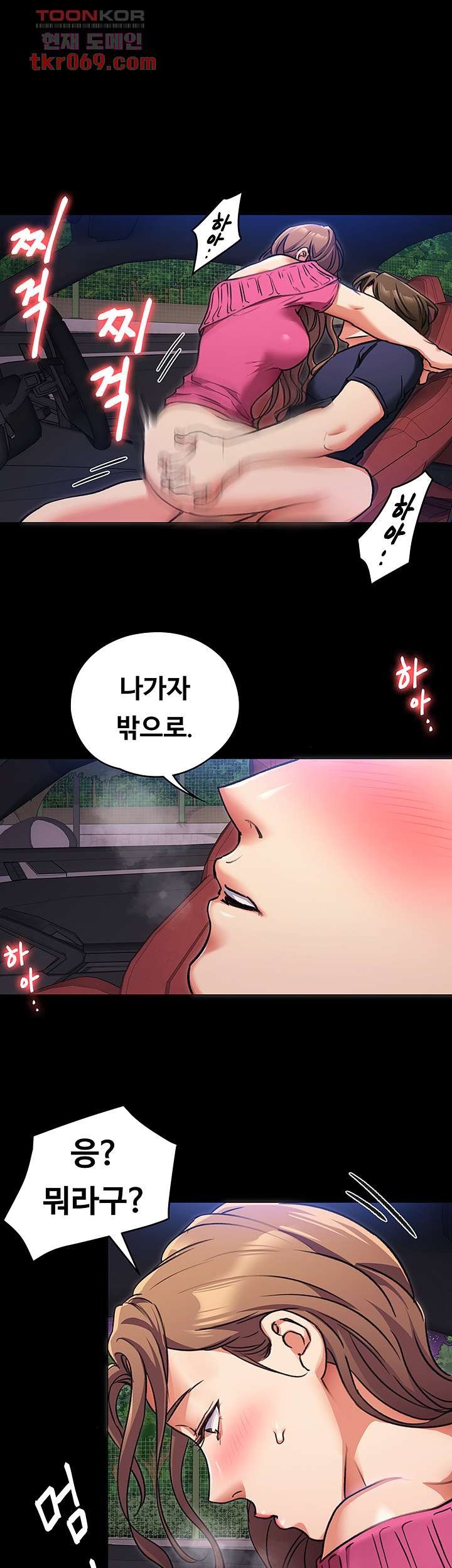 Today Dinner Raw Chapter 6 Page 14