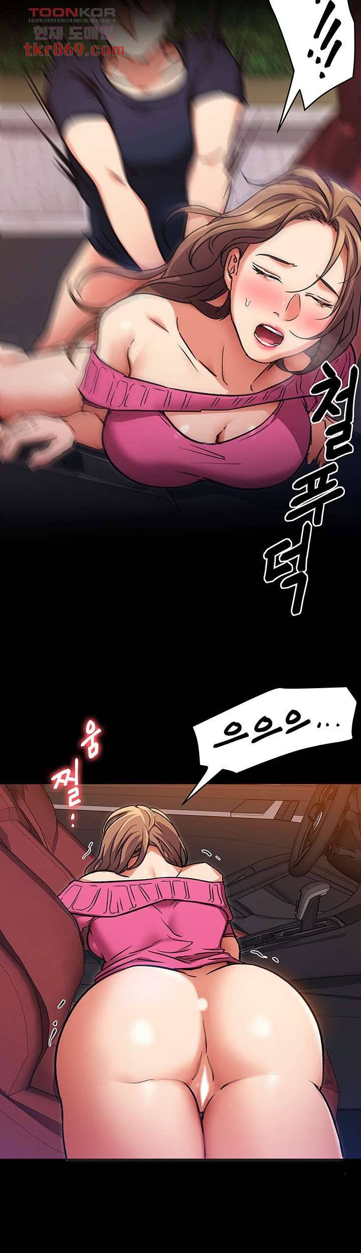 Today Dinner Raw Chapter 6 Page 18
