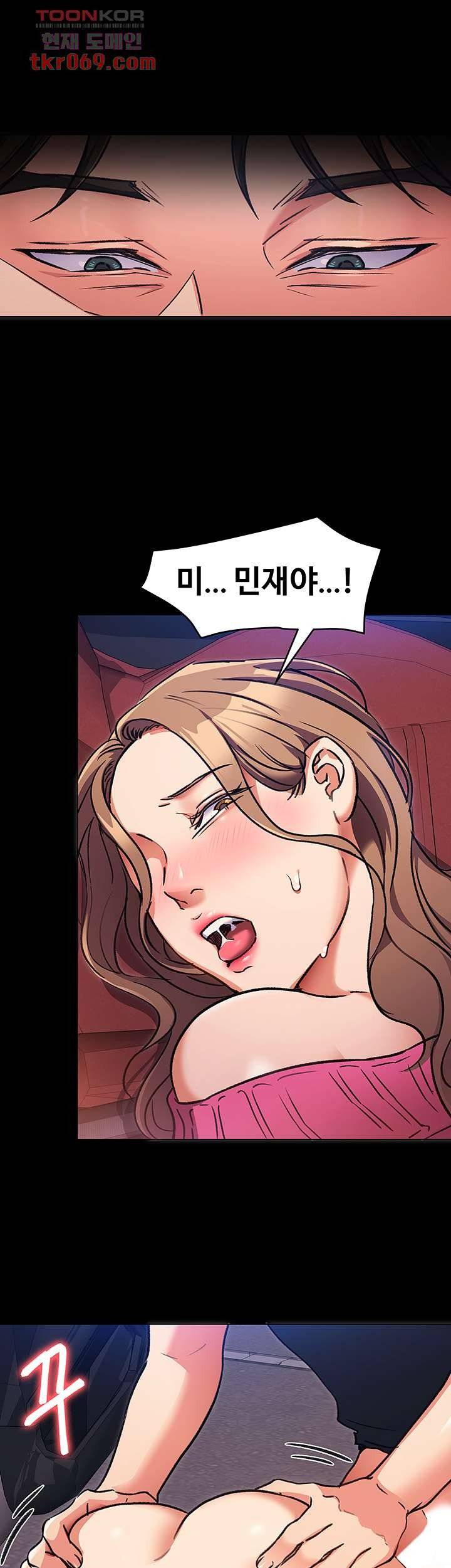 Today Dinner Raw Chapter 6 Page 20