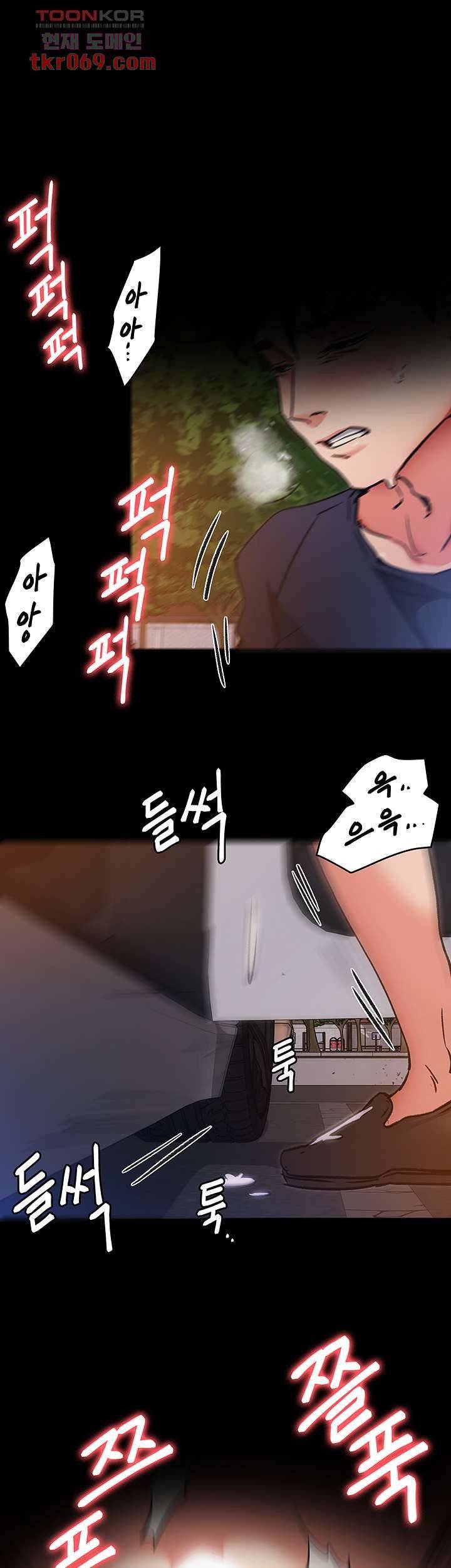 Today Dinner Raw Chapter 6 Page 24