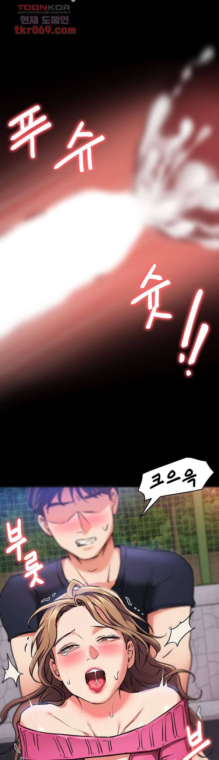 Today Dinner Raw Chapter 6 Page 26