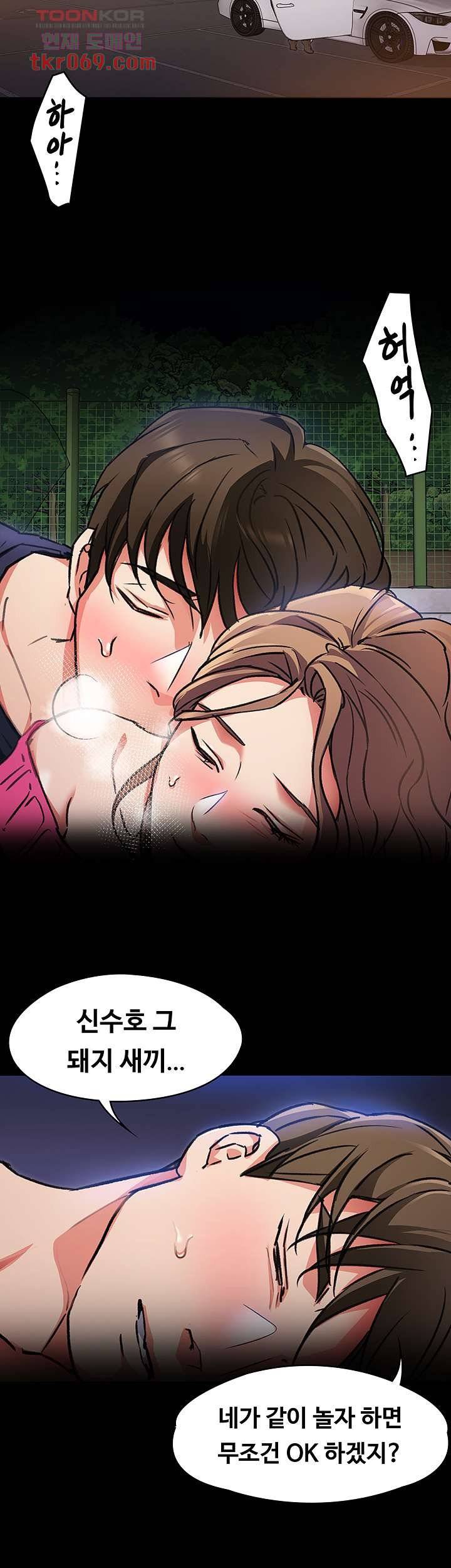 Today Dinner Raw Chapter 6 Page 28