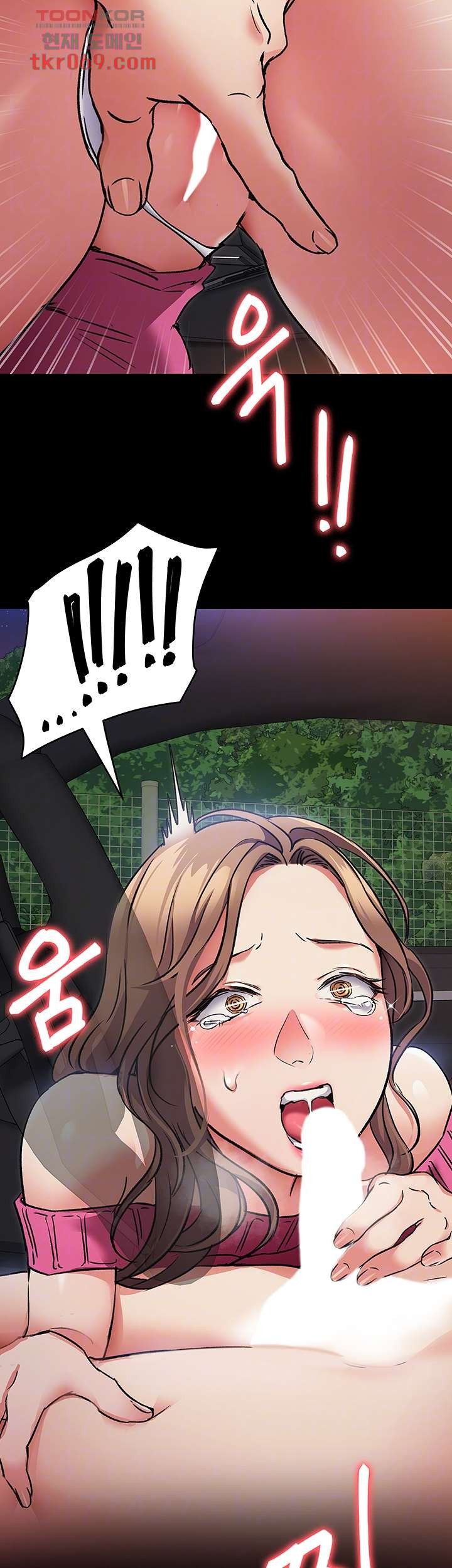 Today Dinner Raw Chapter 6 Page 3