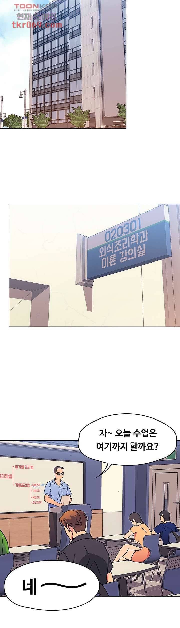 Today Dinner Raw Chapter 6 Page 31