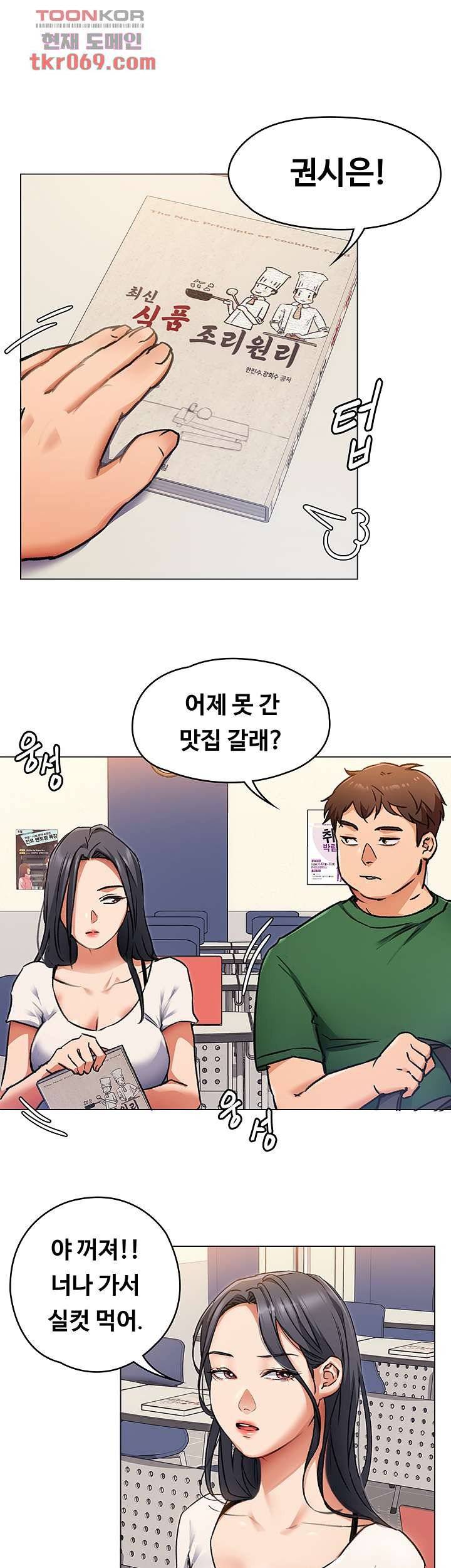 Today Dinner Raw Chapter 6 Page 33