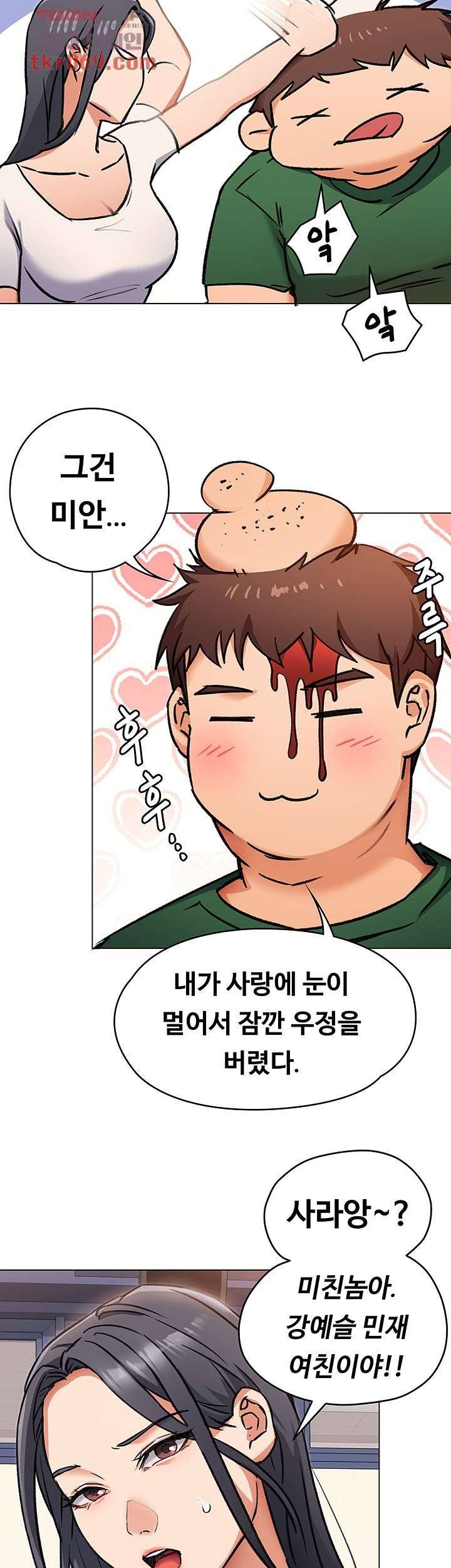 Today Dinner Raw Chapter 6 Page 35