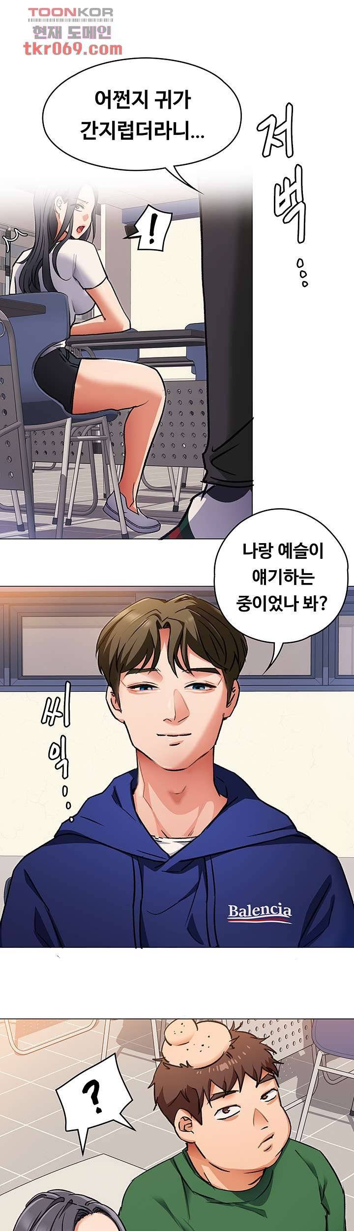Today Dinner Raw Chapter 6 Page 37