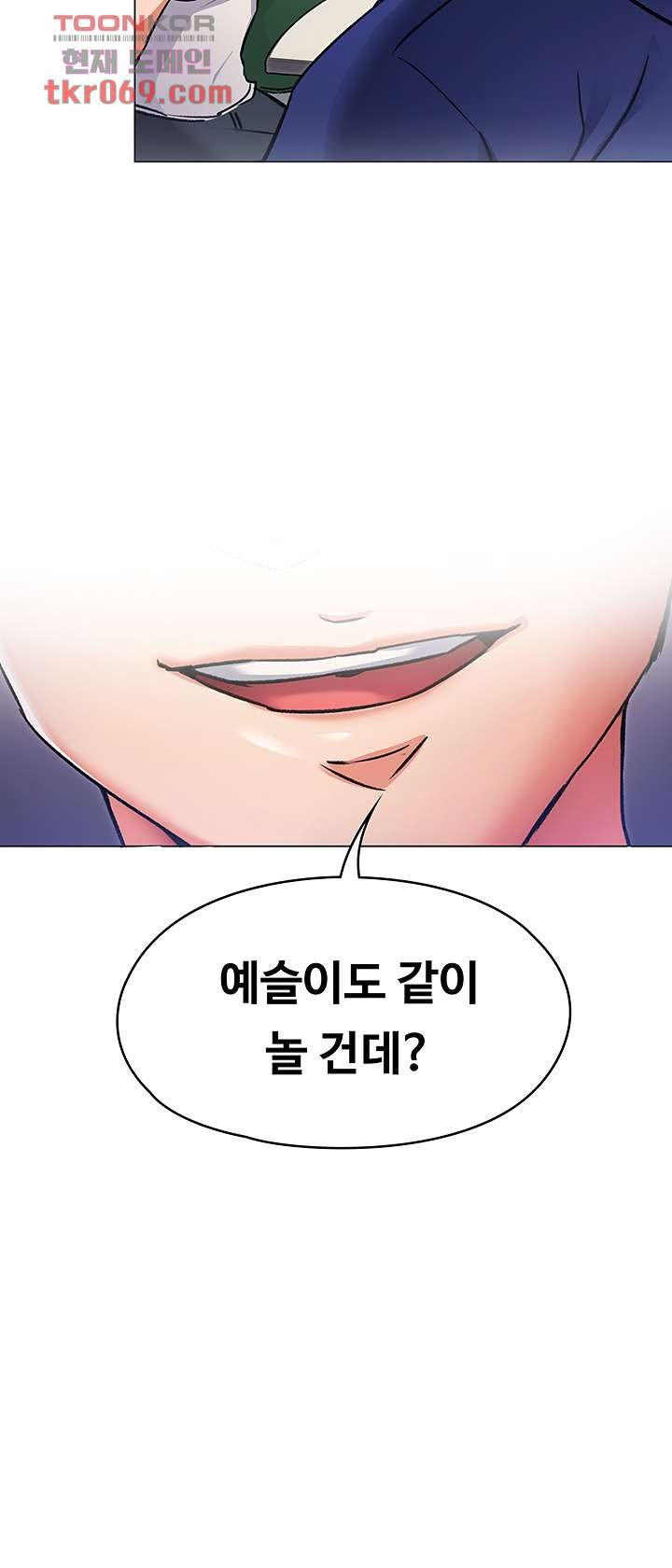 Today Dinner Raw Chapter 6 Page 39