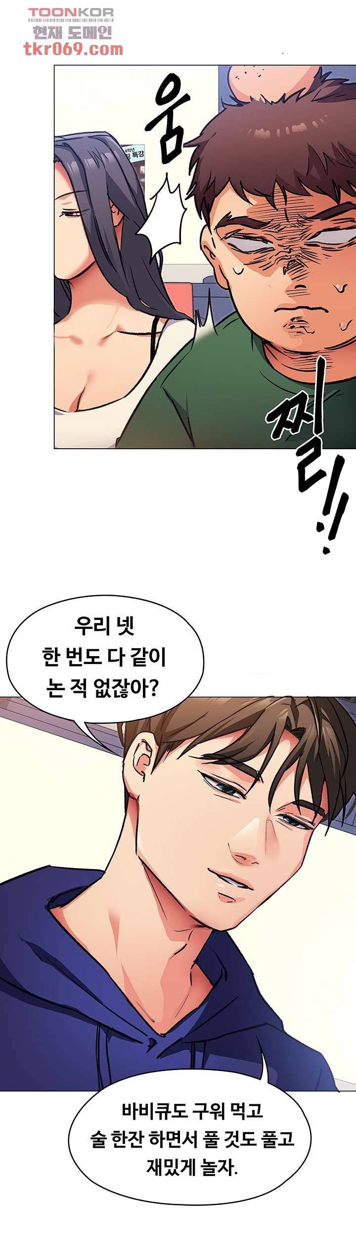 Today Dinner Raw Chapter 6 Page 40