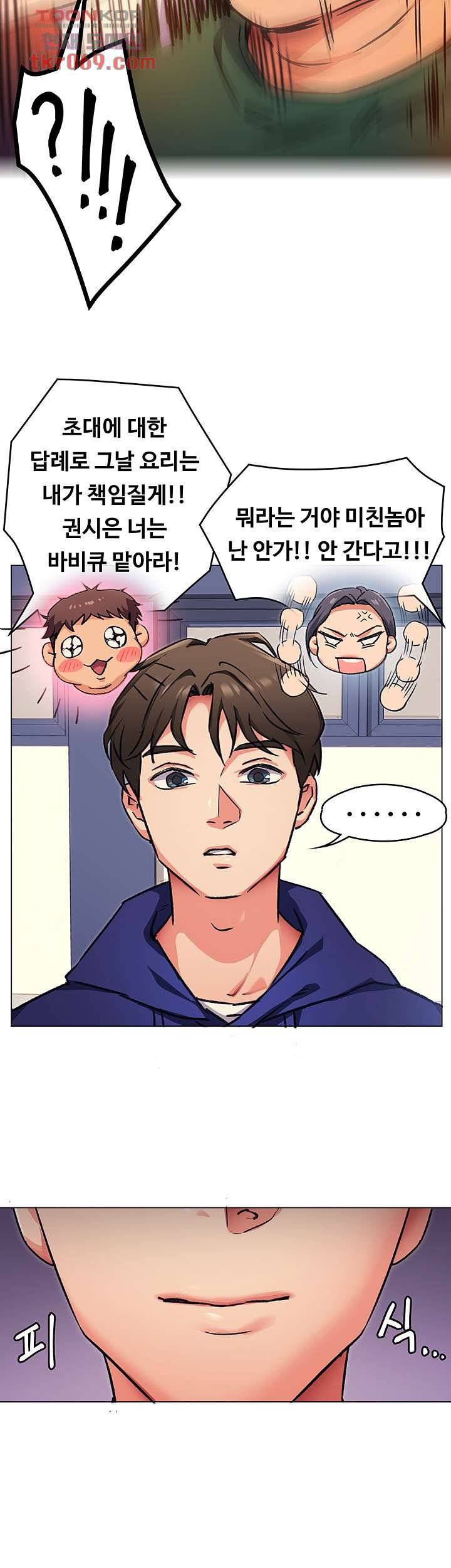 Today Dinner Raw Chapter 6 Page 42