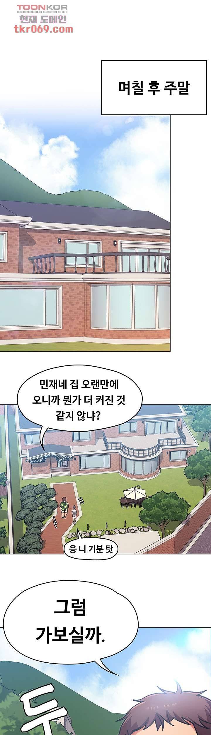 Today Dinner Raw Chapter 6 Page 44