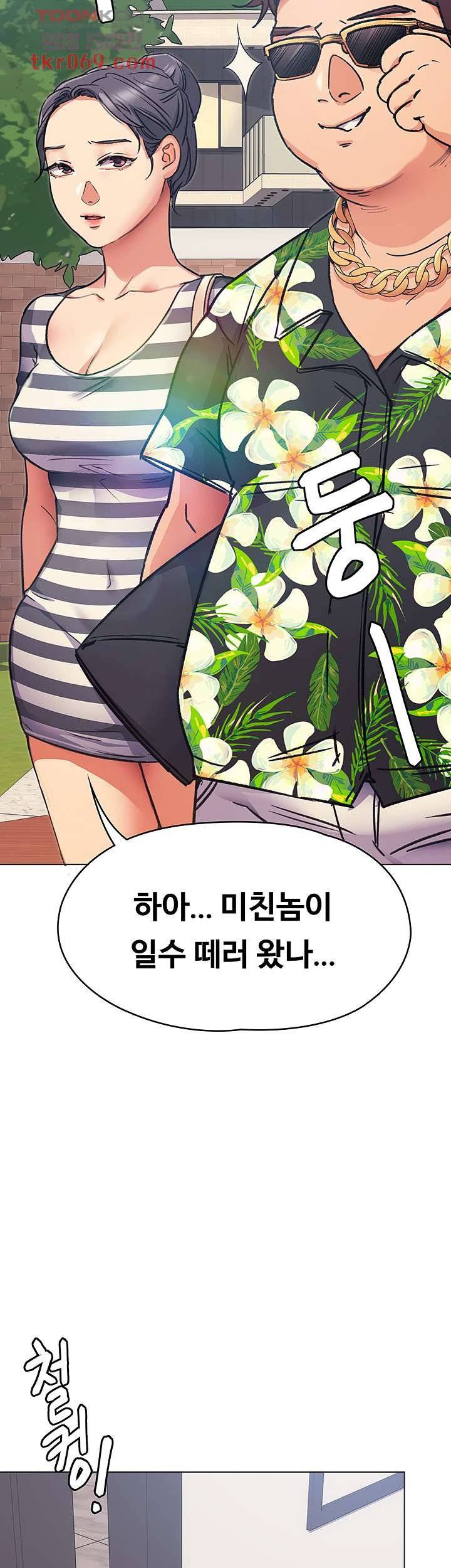Today Dinner Raw Chapter 6 Page 45