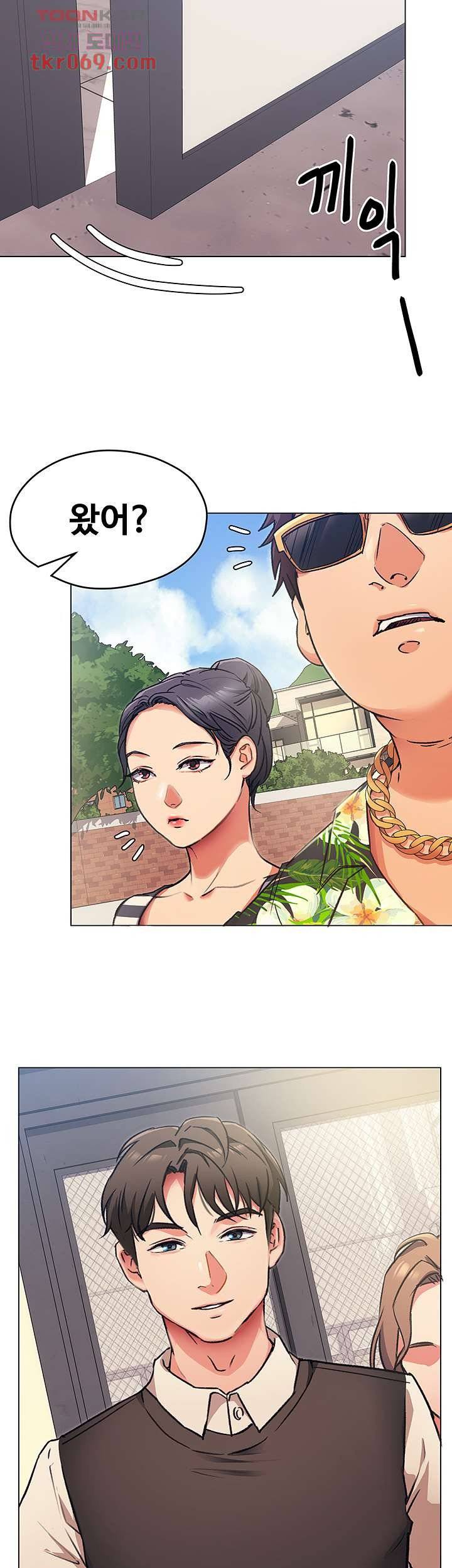 Today Dinner Raw Chapter 6 Page 46