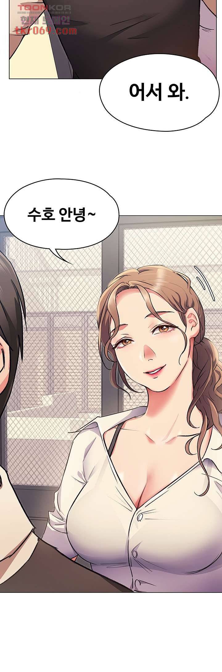 Today Dinner Raw Chapter 6 Page 47