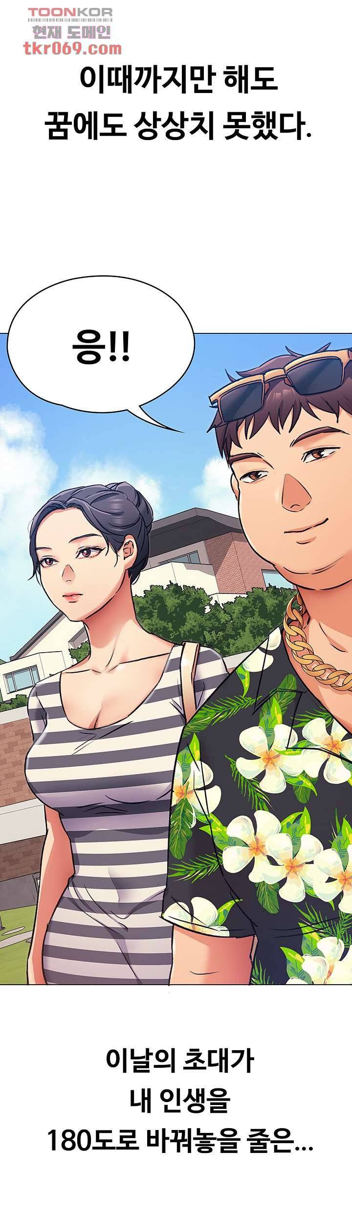 Today Dinner Raw Chapter 6 Page 49