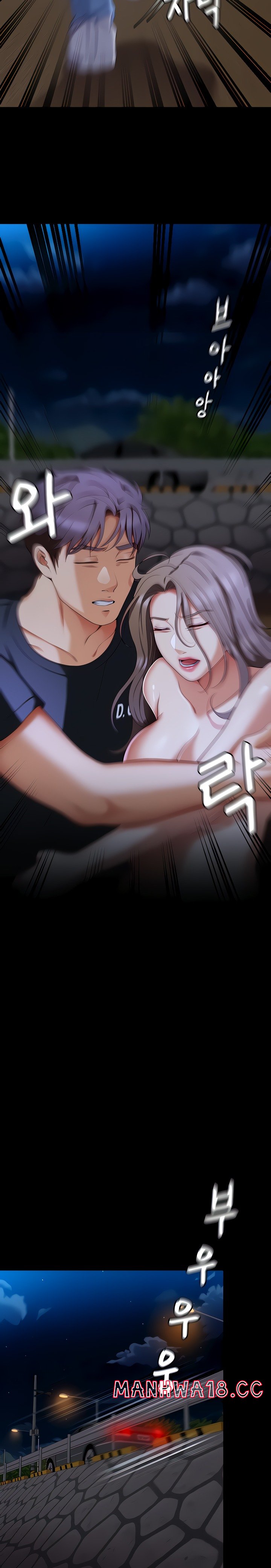 Today Dinner Raw Chapter 84 Page 15