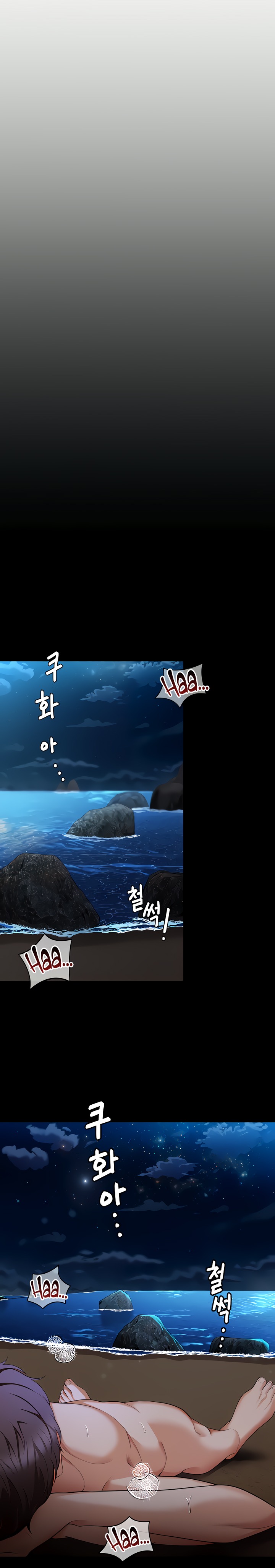 Today Dinner Raw Chapter 84 Page 4