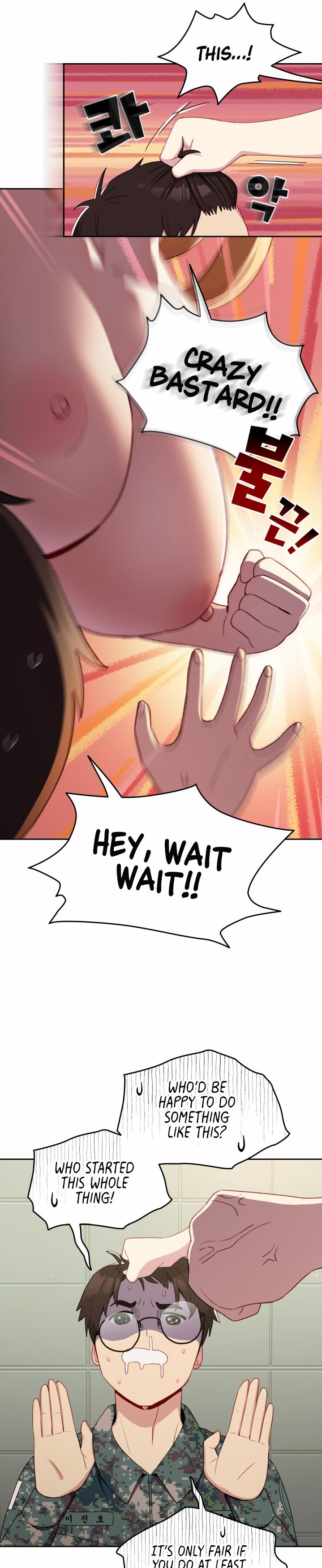 When Did We Start Dating?! Chapter 7 Page 17