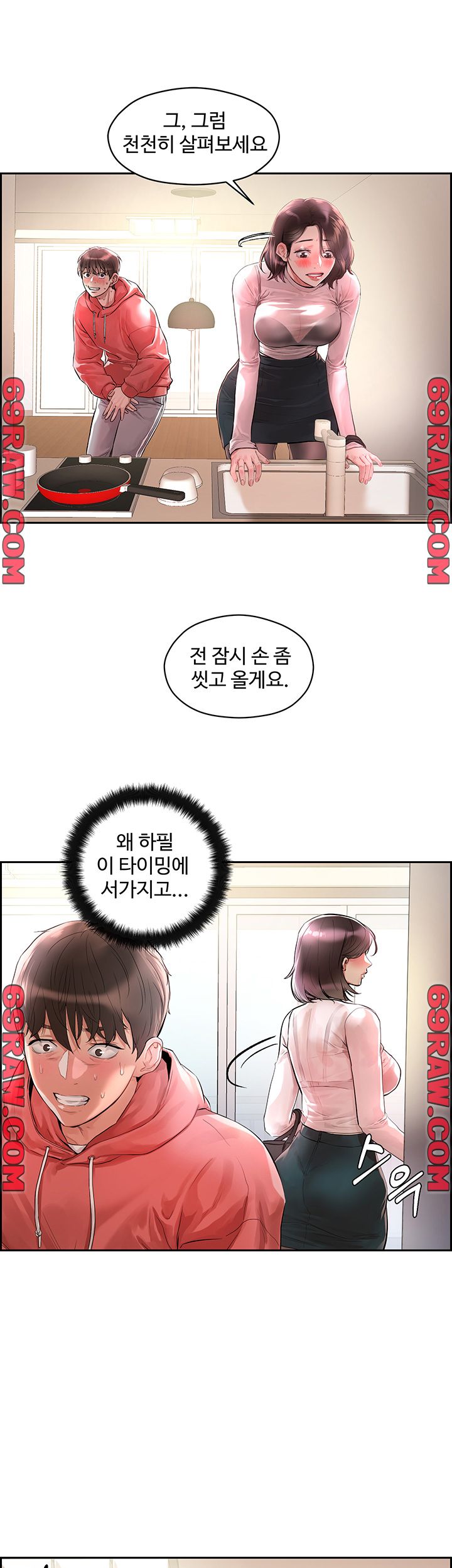 Night King Seong Gwi Nam Raw Chapter 1 Page 13