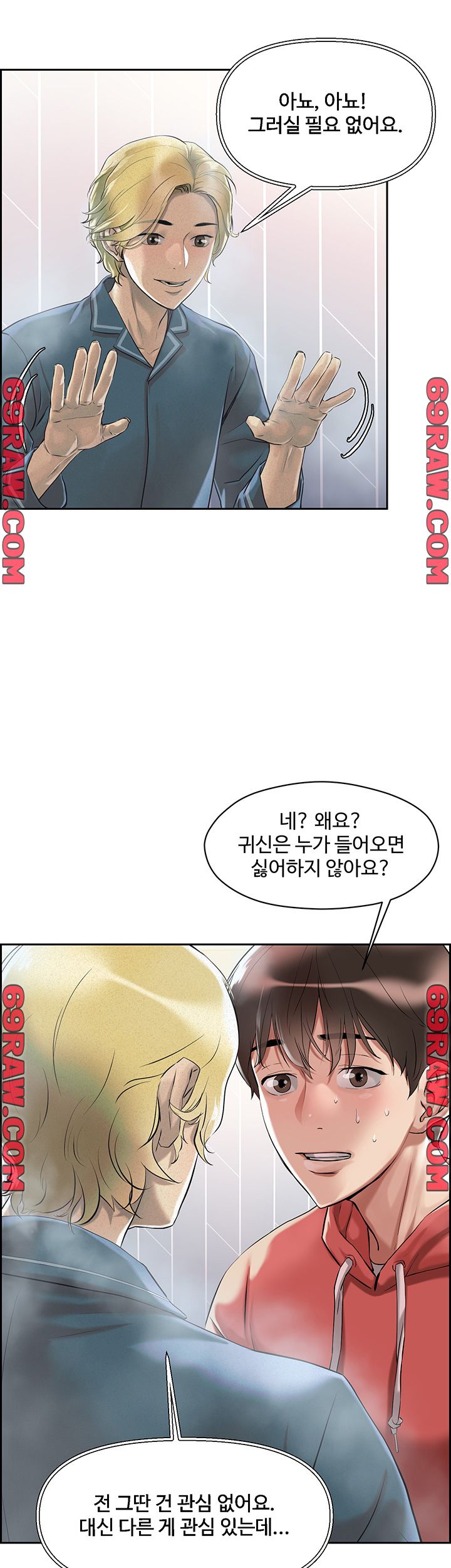 Night King Seong Gwi Nam Raw Chapter 1 Page 24