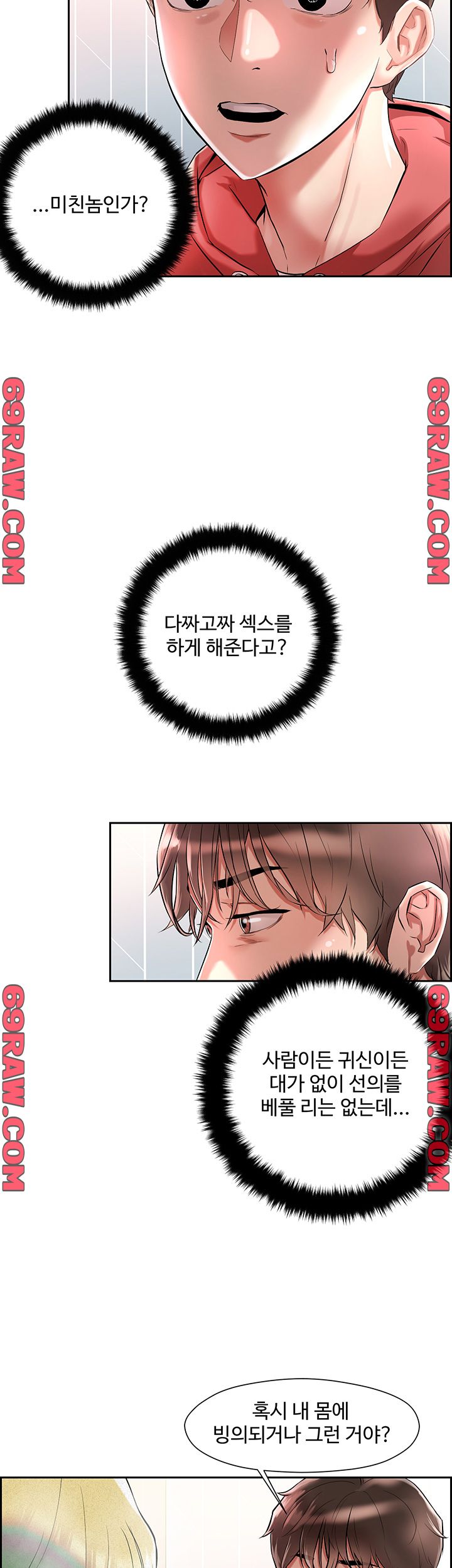 Night King Seong Gwi Nam Raw Chapter 1 Page 28