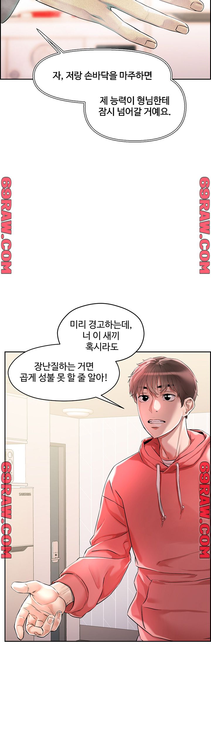 Night King Seong Gwi Nam Raw Chapter 1 Page 31