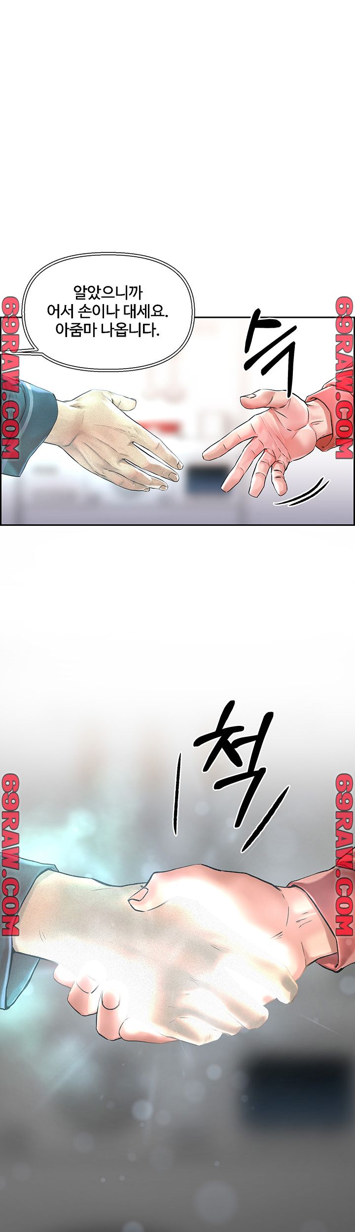 Night King Seong Gwi Nam Raw Chapter 1 Page 33