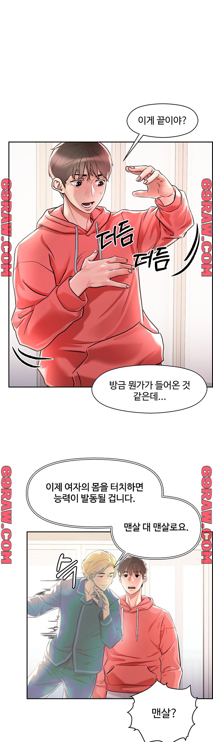 Night King Seong Gwi Nam Raw Chapter 1 Page 37