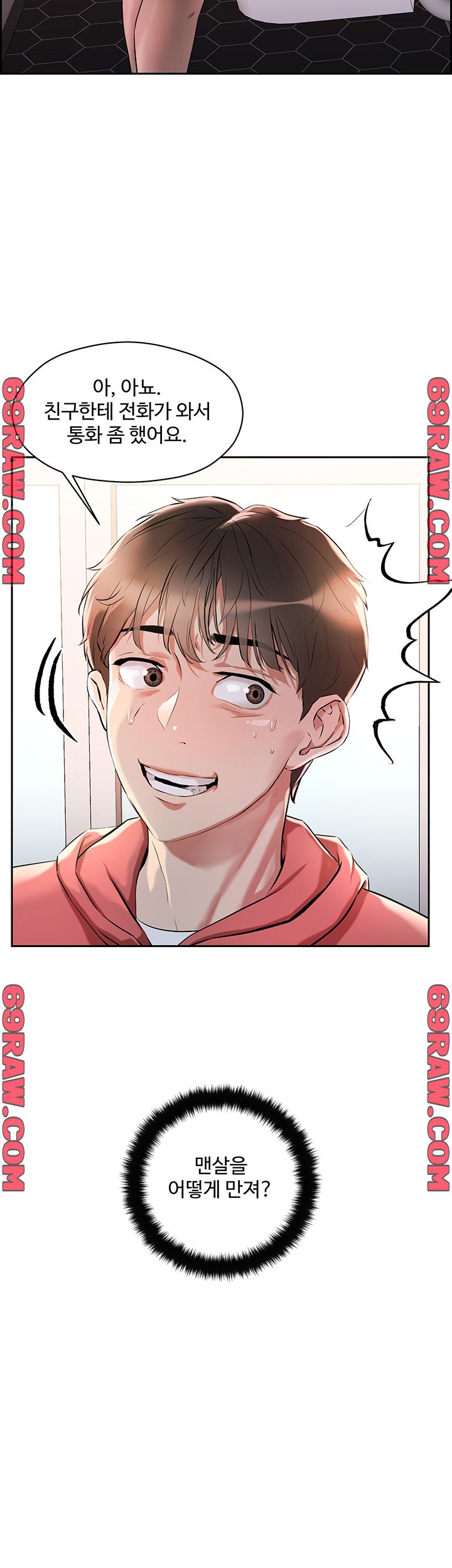 Night King Seong Gwi Nam Raw Chapter 1 Page 39