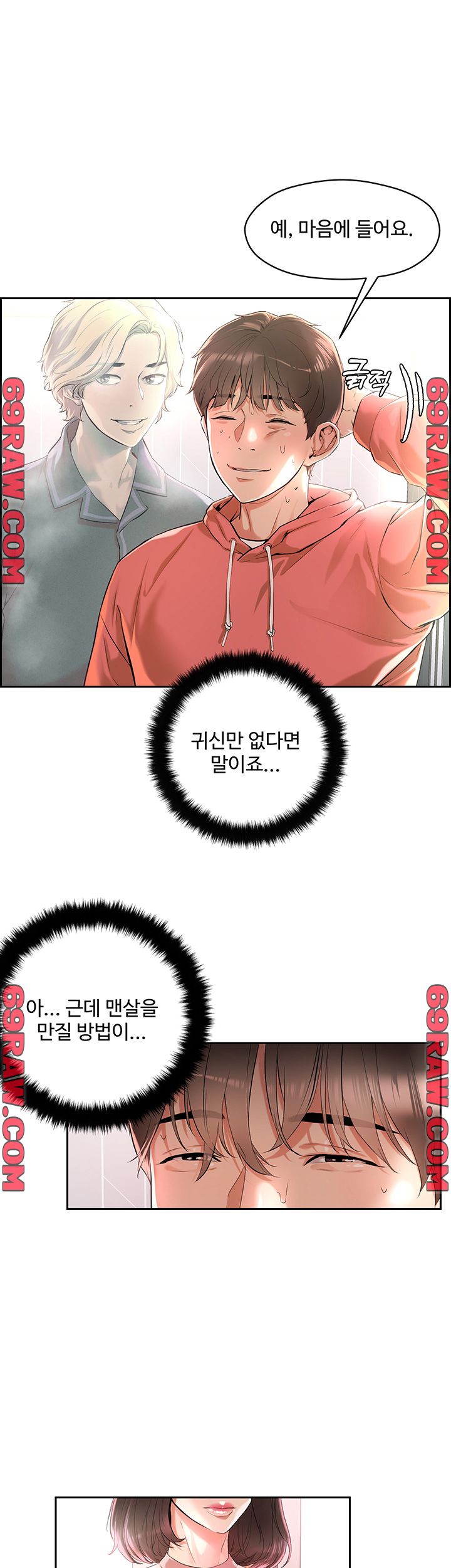 Night King Seong Gwi Nam Raw Chapter 1 Page 41