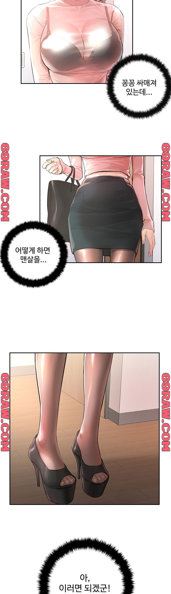 Night King Seong Gwi Nam Raw Chapter 1 Page 42