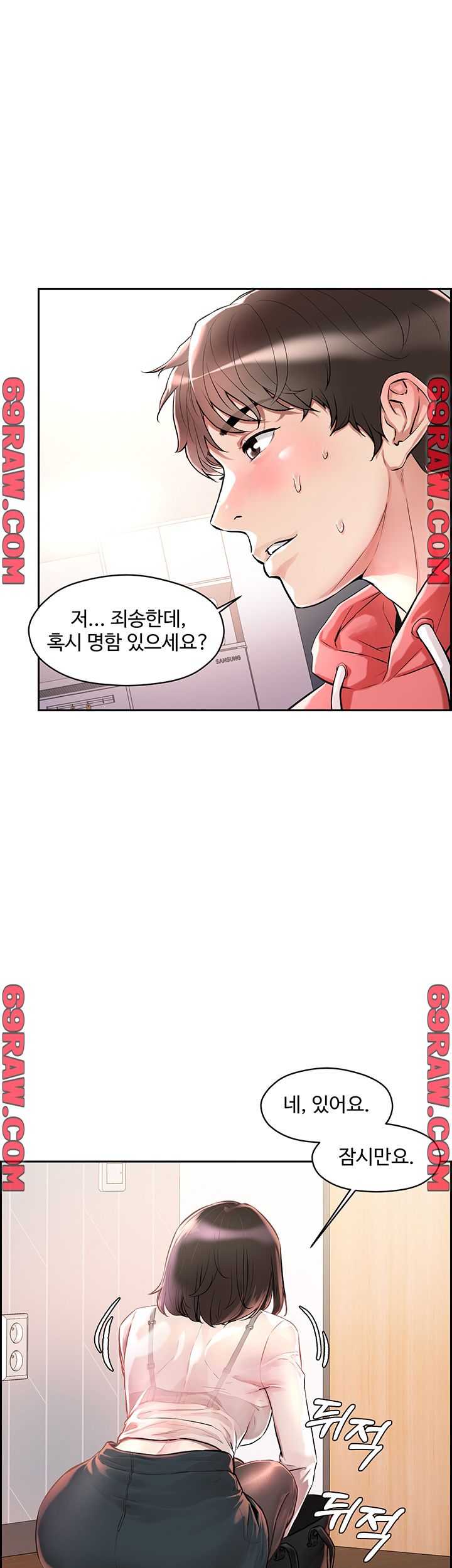 Night King Seong Gwi Nam Raw Chapter 1 Page 44