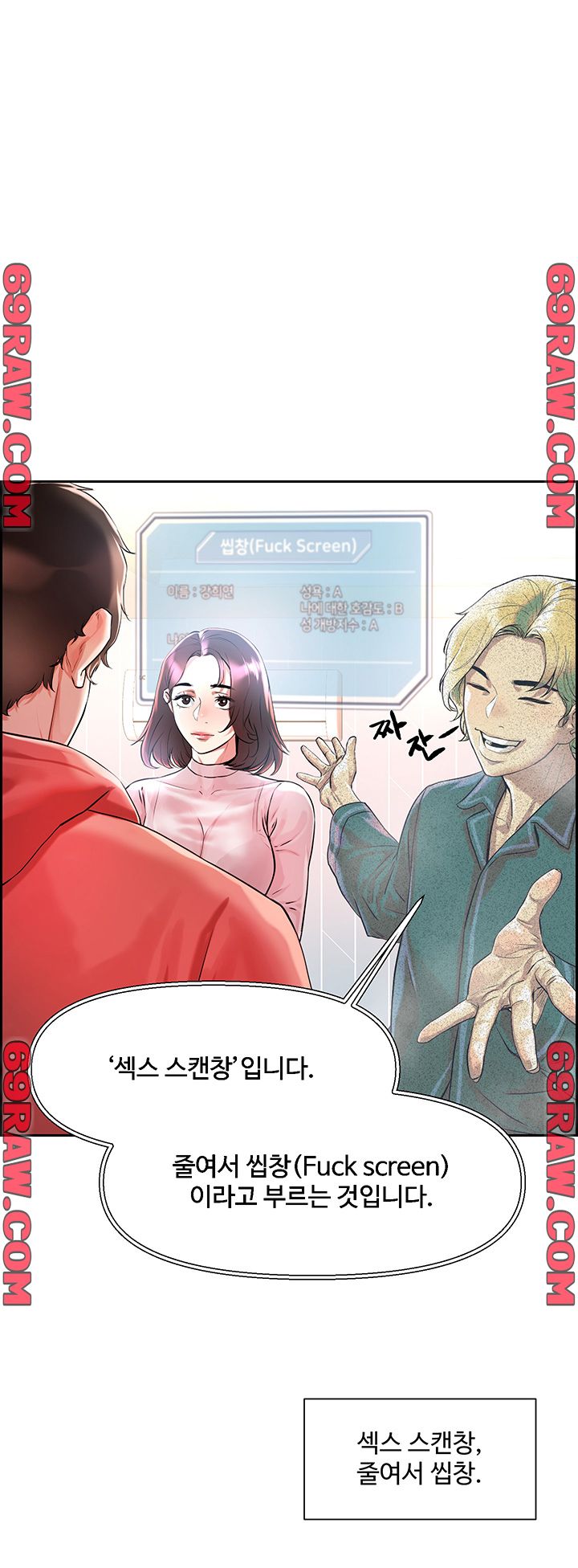 Night King Seong Gwi Nam Raw Chapter 1 Page 49