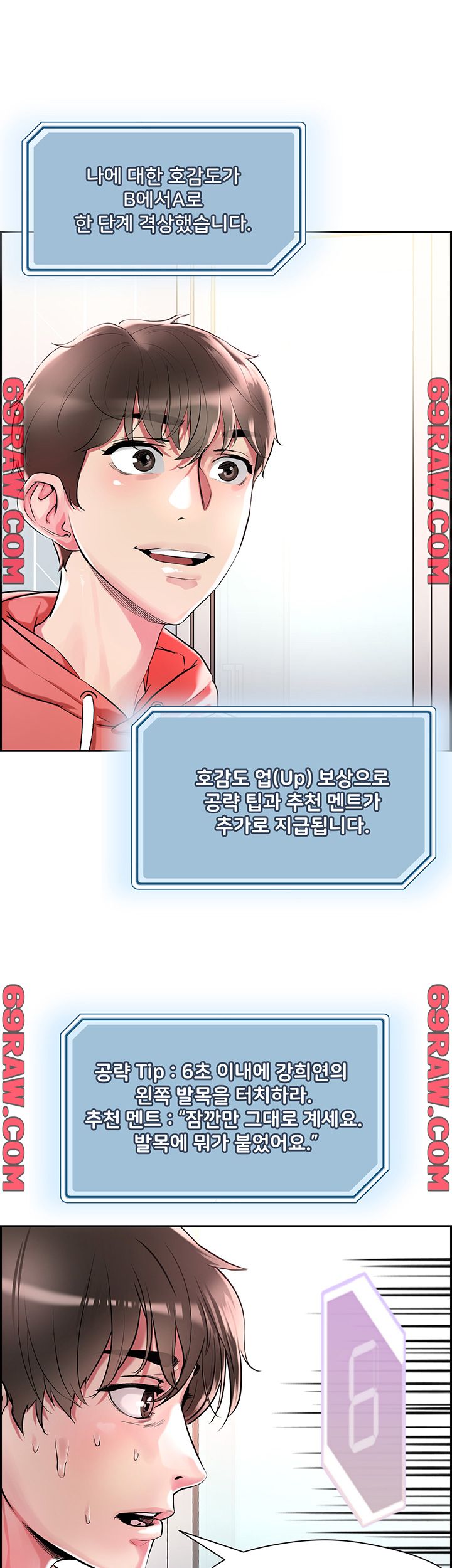 Night King Seong Gwi Nam Raw Chapter 1 Page 56