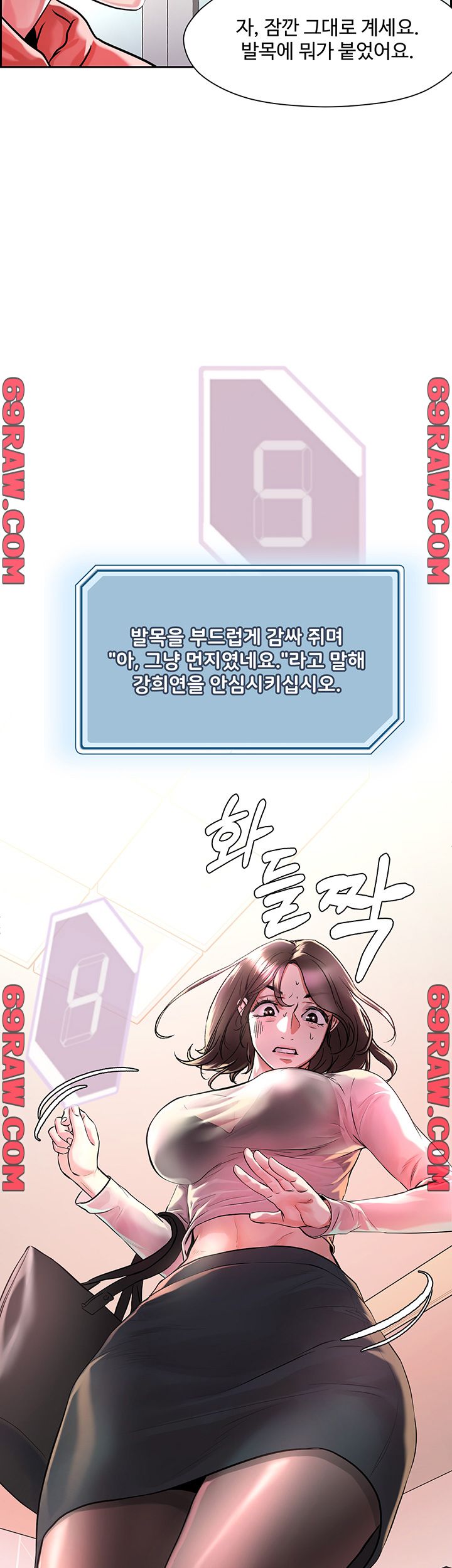 Night King Seong Gwi Nam Raw Chapter 1 Page 57
