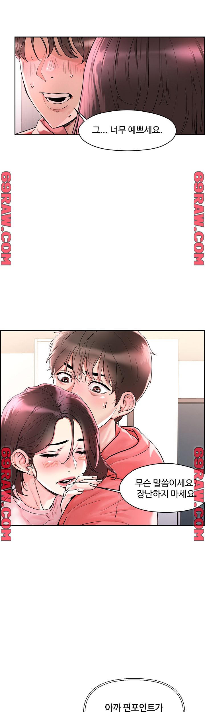 Night King Seong Gwi Nam Raw Chapter 1 Page 68